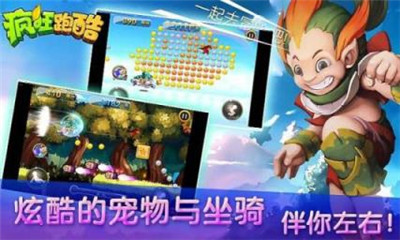 疯狂跑酷百度版下载-疯狂跑酷百度最新版下载v1.0.0.2图1