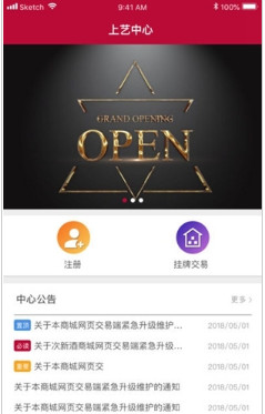 上艺中心app最新版下载-上艺中心安卓版下载v1.0.4图3