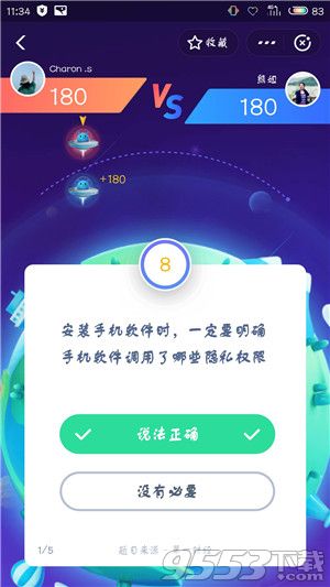 支付宝答答星球第六级二星怎么回答 答答星球第六级二星答案