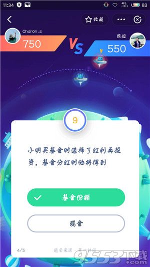 支付宝答答星球第六级二星怎么回答 答答星球第六级二星答案