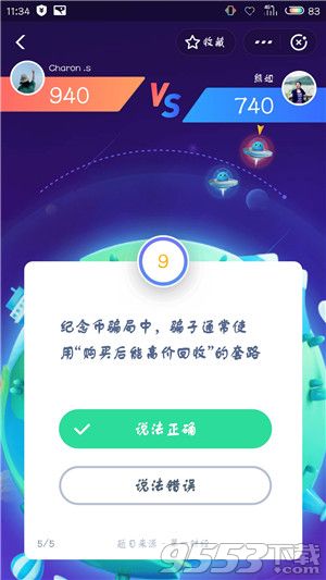 支付宝答答星球第六级二星怎么回答 答答星球第六级二星答案