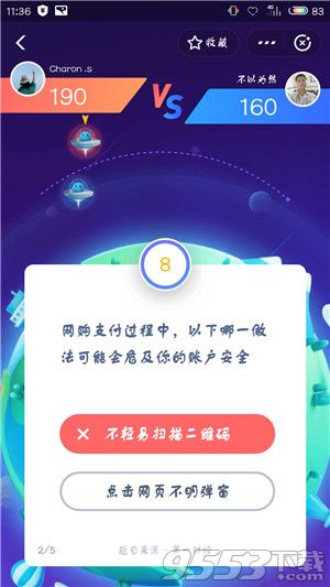 支付宝答答星球第六级四星怎么回答 答答星球第六级四星答案