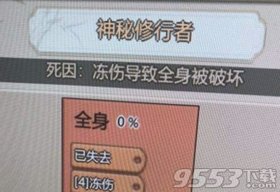 了不起的修仙模擬器神秘修行者怎么打 了不起的修仙模擬器神秘修行者打法攻略