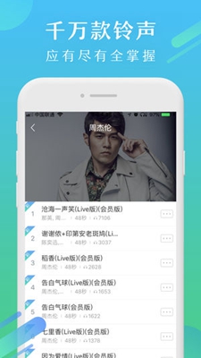 2019酷狗铃声app下载-酷狗铃声2019最新版下载v4.3.8图2