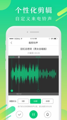 2019酷狗铃声app下载-酷狗铃声2019最新版下载v4.3.8图3