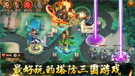 三国梦幻塔防ios版