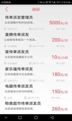 熊猫赚钱app下载-熊猫赚钱安卓版下载v1.54图2