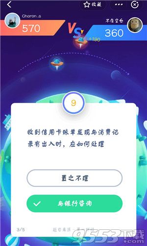 支付宝答答星球第二级一星怎么回答 答答星球第二级一星答案