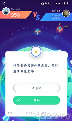 支付宝答答星球第二级一星怎么回答 答答星球第二级一星答案