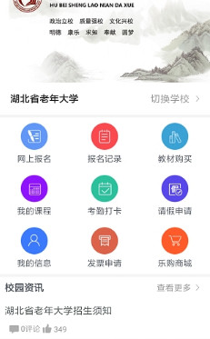 荊楚樂齡IOS版截圖1