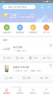 国美智能安卓版截图1