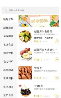 量子美食手机版截图3