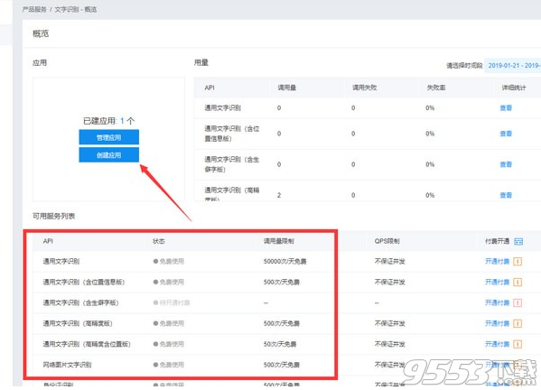 小鱼快递信息录入 v1.0免费版