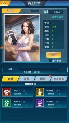 总裁来了百度版下载-总裁来了百度最新版下载v1.0.3图1