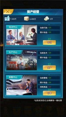 总裁来了百度版下载-总裁来了百度最新版下载v1.0.3图4