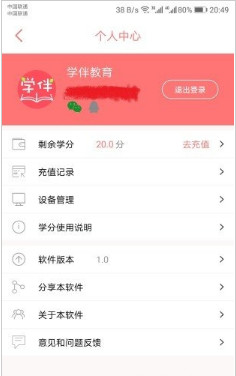 小学英语学伴手机版截图4