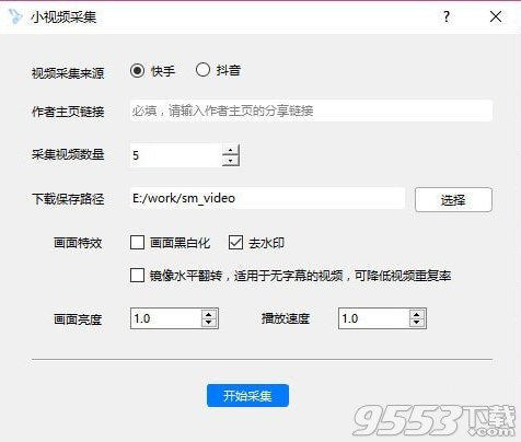 水之痕自媒体批量采集发布工具 v8.2最新版