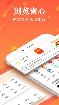 全能浏览器app下载-全能浏览器安卓版下载v3.0.100图4