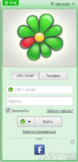 icq聊天工具 v10.0.12417.0绿色版