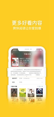 乐看阅读苹果版截图4