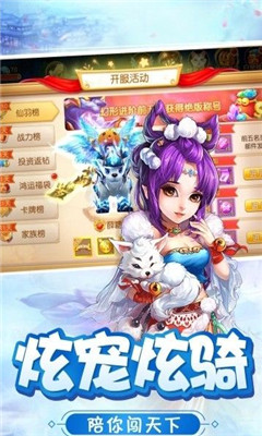 仙途幻想手游下载-仙途幻想安卓版下载v1.0.5.0图1