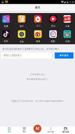 去水印工具箱软件截图1