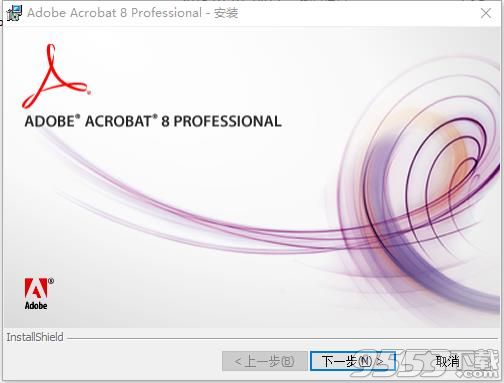 adobe acrobat 8.0破解版(附激活教程)