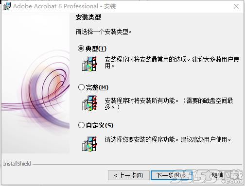 adobe acrobat 8.0破解版(附激活教程)