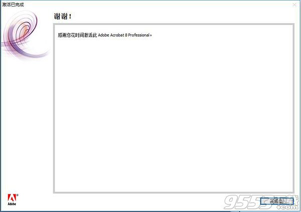 adobe acrobat 8.0破解版(附激活教程)