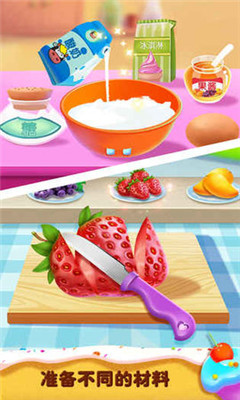 彩虹冰淇淋大师游戏下载-彩虹冰淇淋大师手机版下载v1.0.0图1