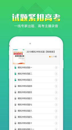 听力百分百ios版下载-听力百分百苹果版下载v1.1.0图2