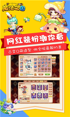 魔法之国游戏下载-魔法之国手机版下载v1.5.0图1