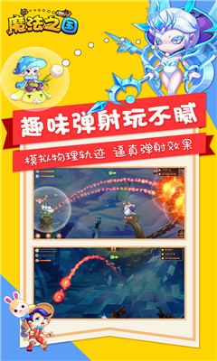 魔法之国游戏下载-魔法之国手机版下载v1.5.0图3