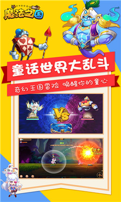 魔法之国游戏下载-魔法之国手机版下载v1.5.0图4