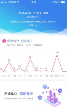 云盾保全app(安全防护)下载-云盾保全安卓版下载v1.0图3