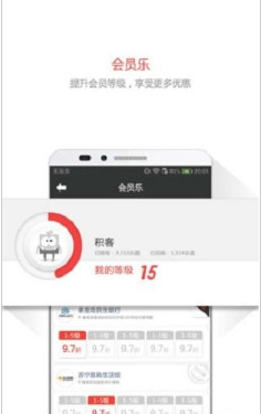 积积乐手机版截图3