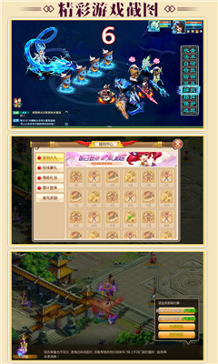 梦回超梦手游下载-梦回超梦安卓版下载v1.0.1图4