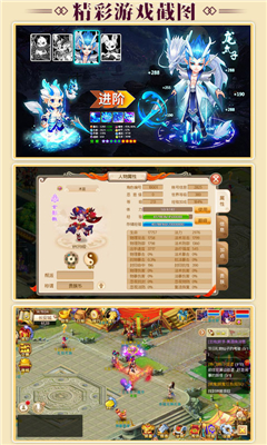 梦回超梦手游下载-梦回超梦安卓版下载v1.0.1图3