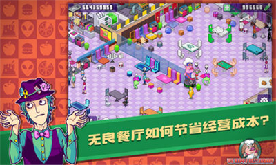 我的快乐餐厅汉化版下载-我的快乐餐厅游戏中文版下载v1.0.98图4