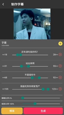 动图字幕大师app