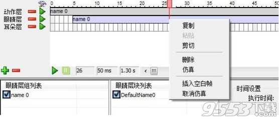 AlphaRobot2S(Alpha2機(jī)器人PC編程軟件) v2.0.0.4最新版