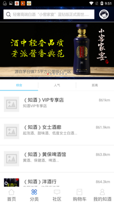 知酒网app(购物平台)下载-知酒网手机版下载v3.1图4