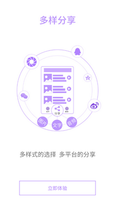 拍圖讀字手機(jī)版截圖2