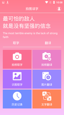 拍圖讀字手機(jī)版截圖1