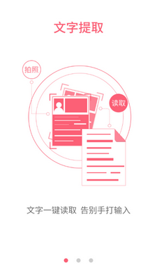 拍圖讀字手機(jī)版截圖4