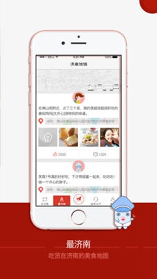 济南地铁通app下载-济南地铁通安卓版下载v1.0.0图1