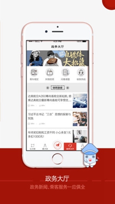 济南地铁通app下载-济南地铁通安卓版下载v1.0.0图2