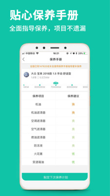 车多查违章ios版下载-车多查违章苹果版下载v1.11.1图4