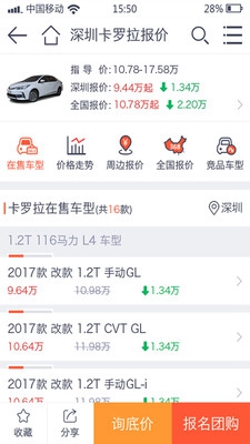 汽车报价查询app下载-汽车报价查询安卓版下载v1.0.0图3