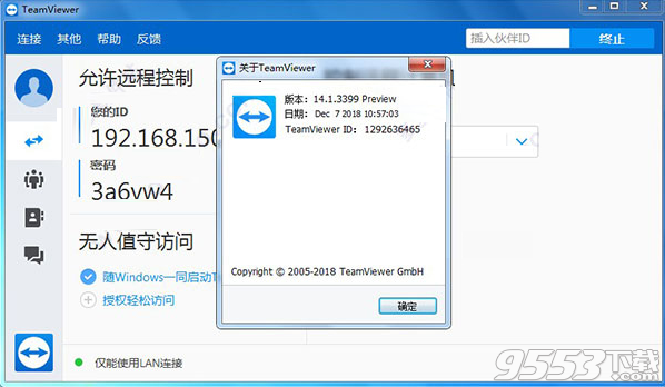 TeamViewer 14破解版